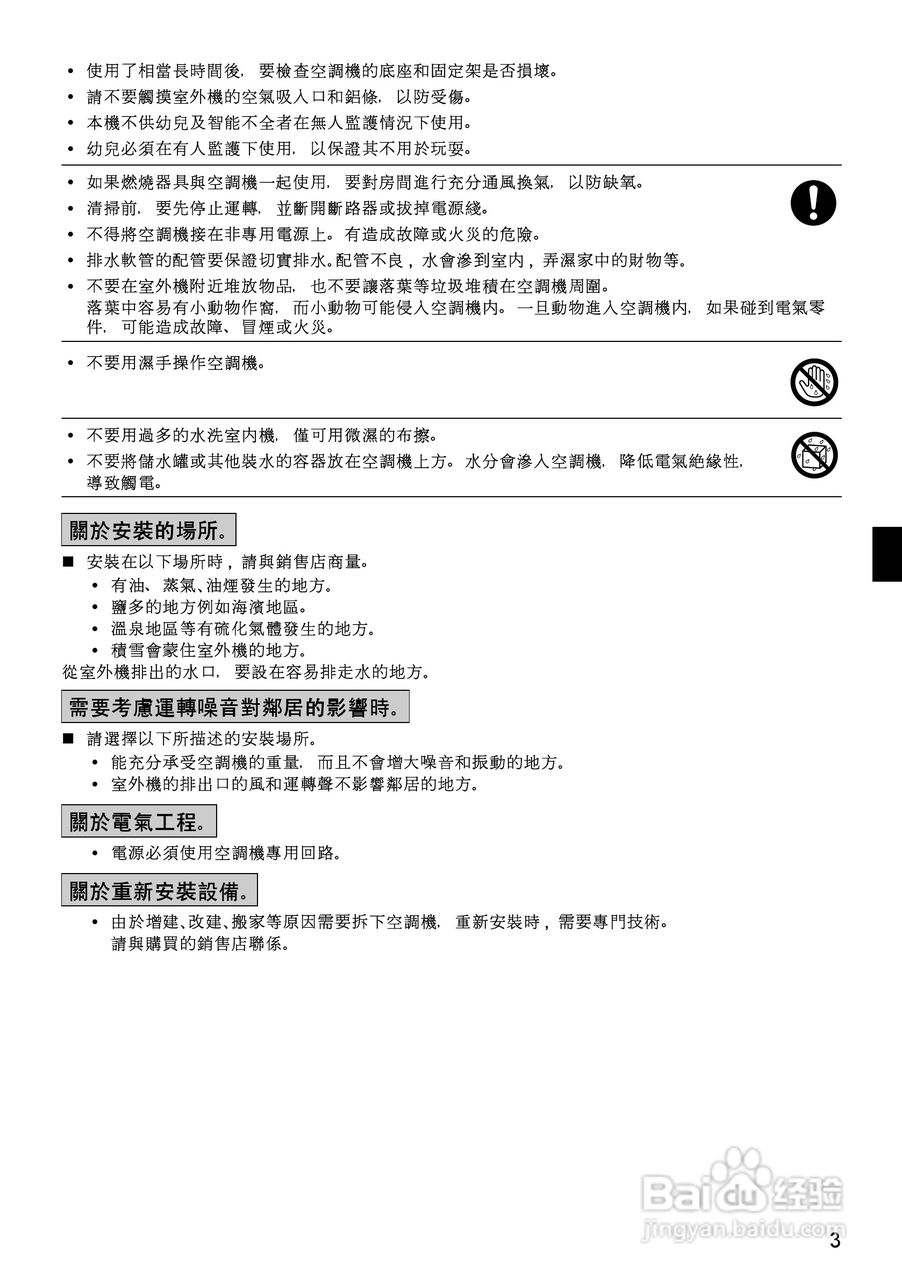 大金FTXS(K)S20,25,35,42GVLT型空调说明书:[1]