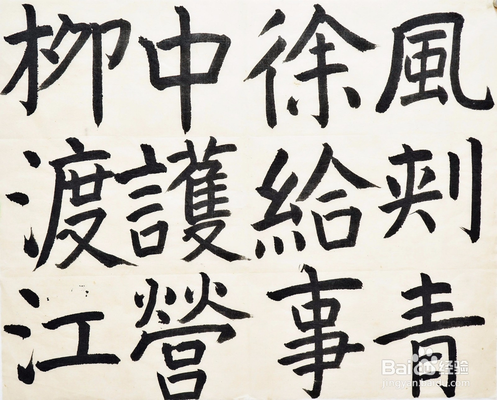 毛笔书法如何入门？