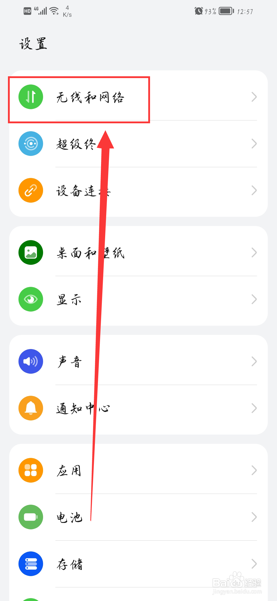 华为手机数据线怎么连接电脑