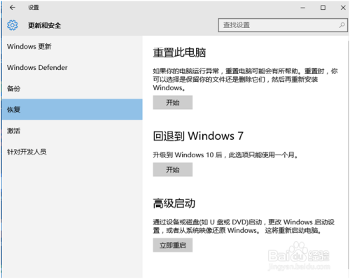 如何一键升级win10？