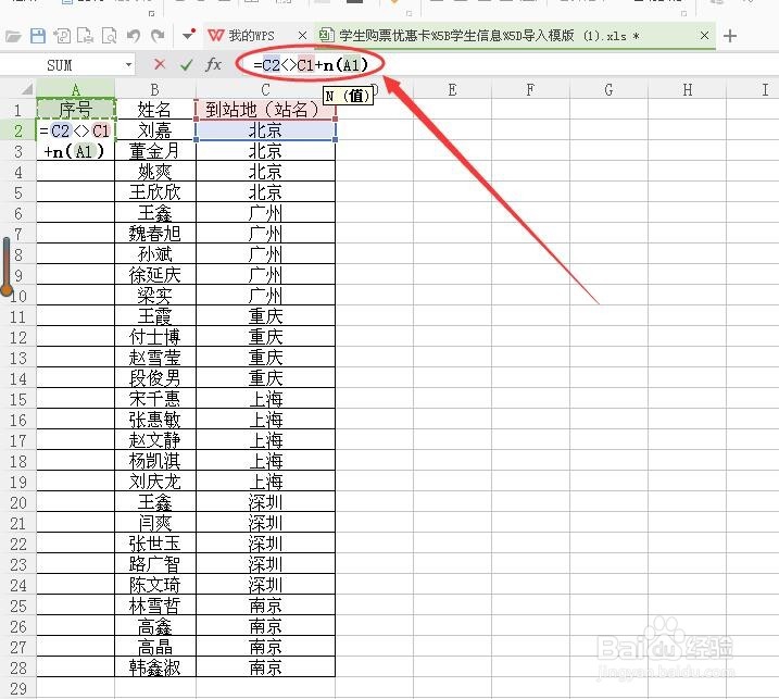 wps中如何设置同类别同序号排序