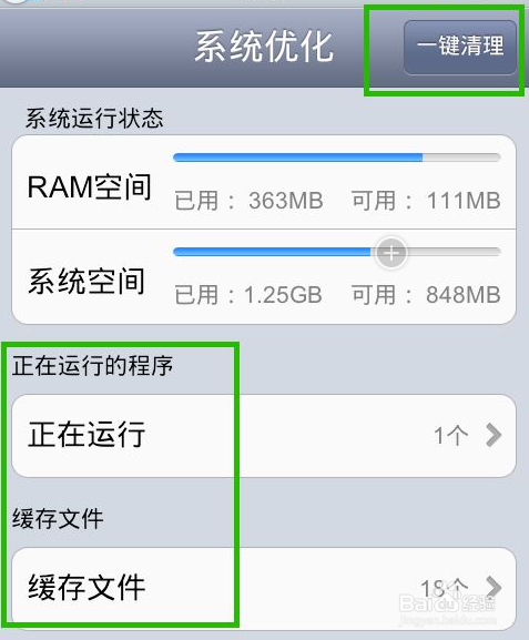 iphone手机内存空间不足怎么办