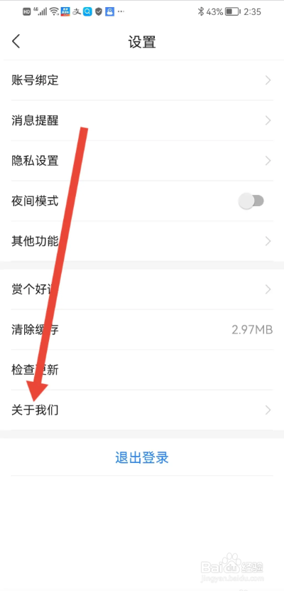 高考直通车APP如何查看官方网址