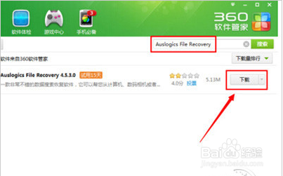 手机照片误删怎么恢复