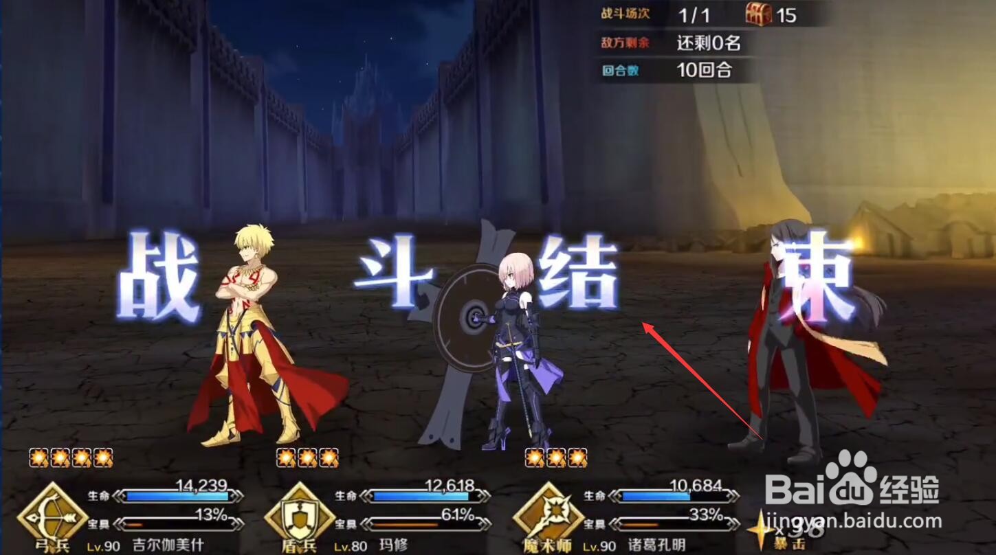 fgo星战二期攻略