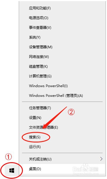 windows10如何禁止单个程序联网