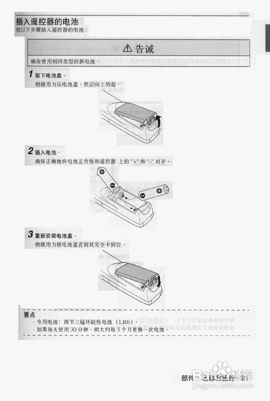 爱普生EMP-9100投影机使用说明书:[3]