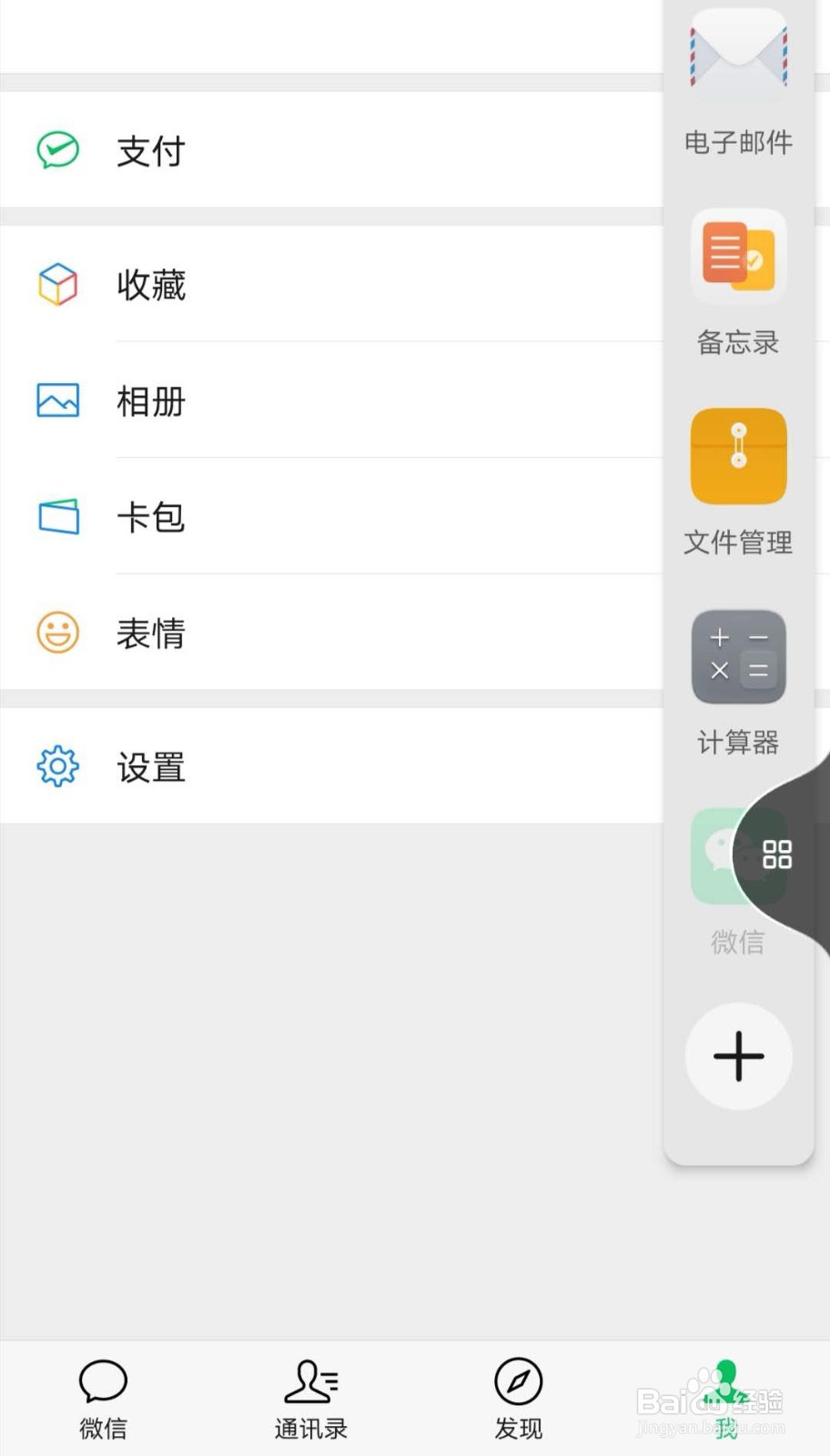 华为mate30如何开启分屏