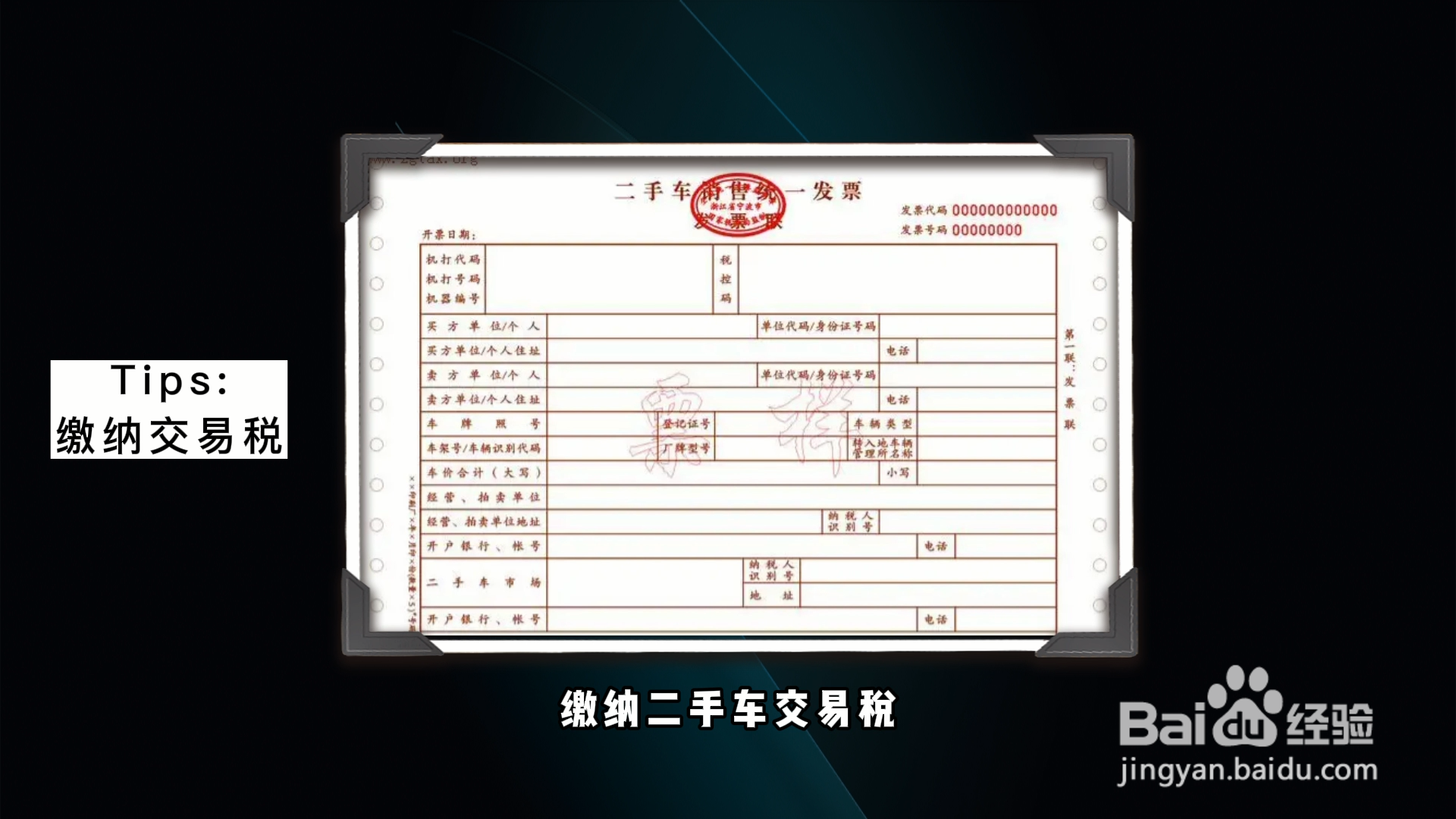 摩托车过户流程