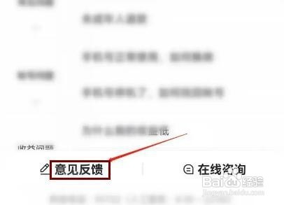 西瓜视频怎样提交西瓜功能故障反馈
