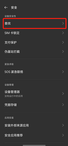 opporeno7在哪里开启发送最后位置