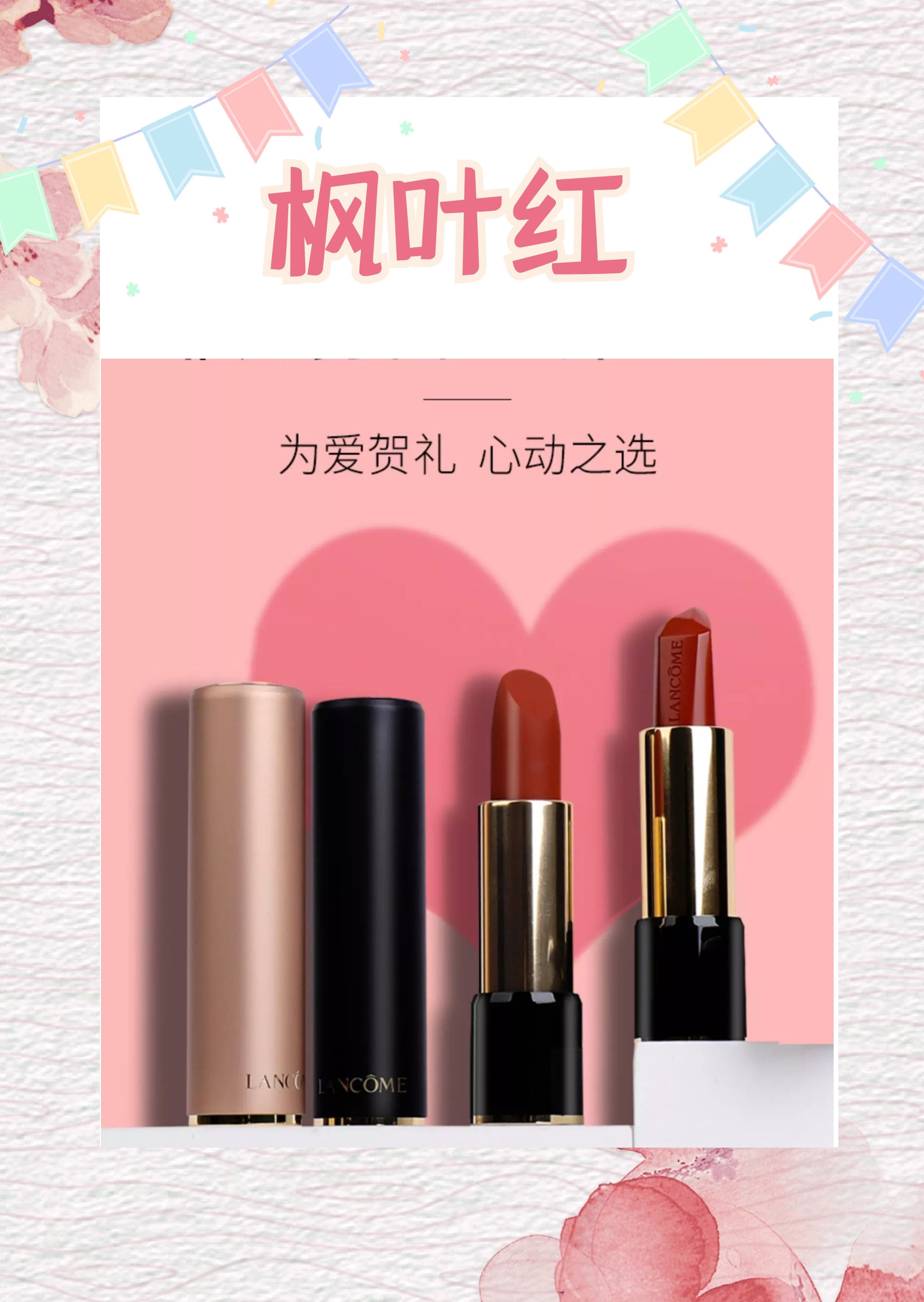 冬季口红颜色推荐，温柔霸气全都有