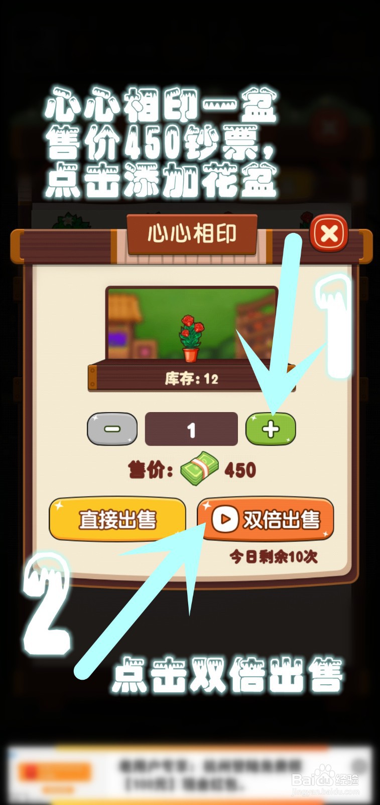 奶奶的小花圃游戏怎么领加工品售价花盆钞票