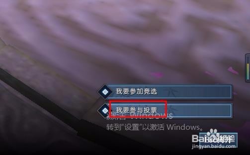 逆水寒首席大弟子怎么投票