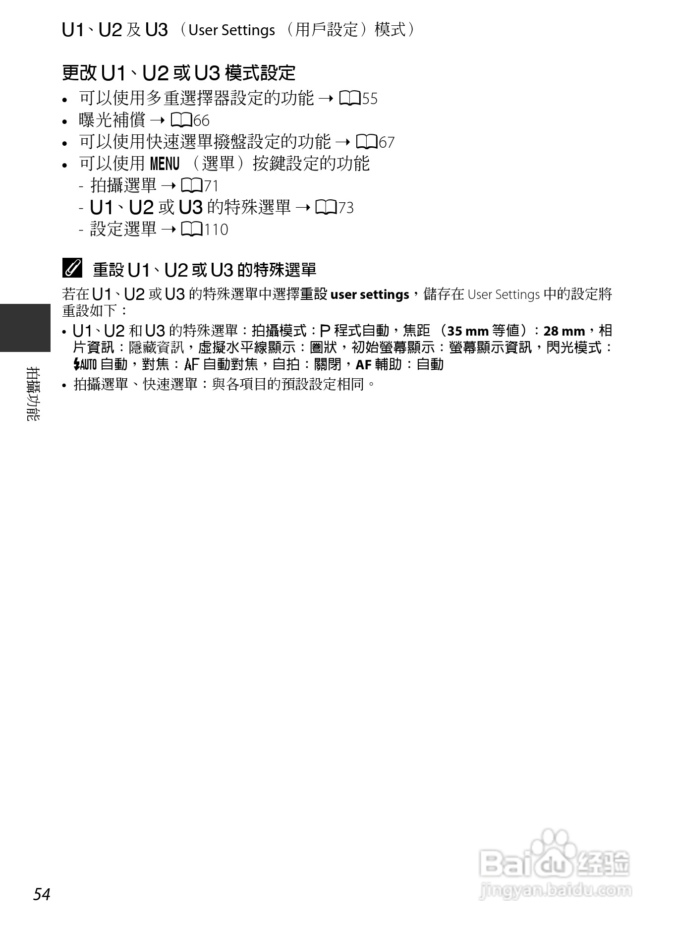 尼康COOLPIX P7700数码相机使用说明书:[7]