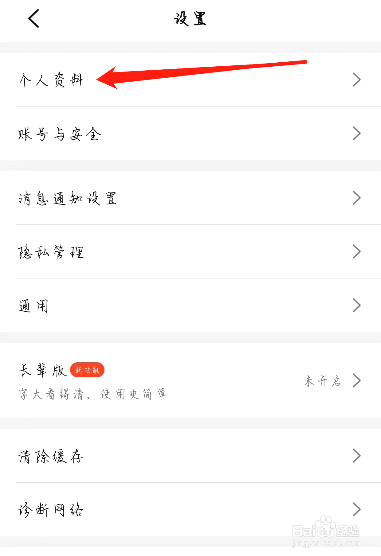 大众点评如何查看个人资料