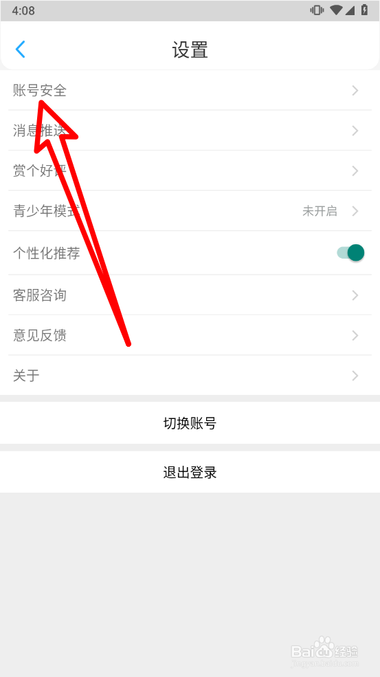 话本小说如何绑定手机号码