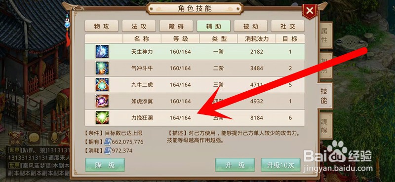 问道手游七杀试炼攻略