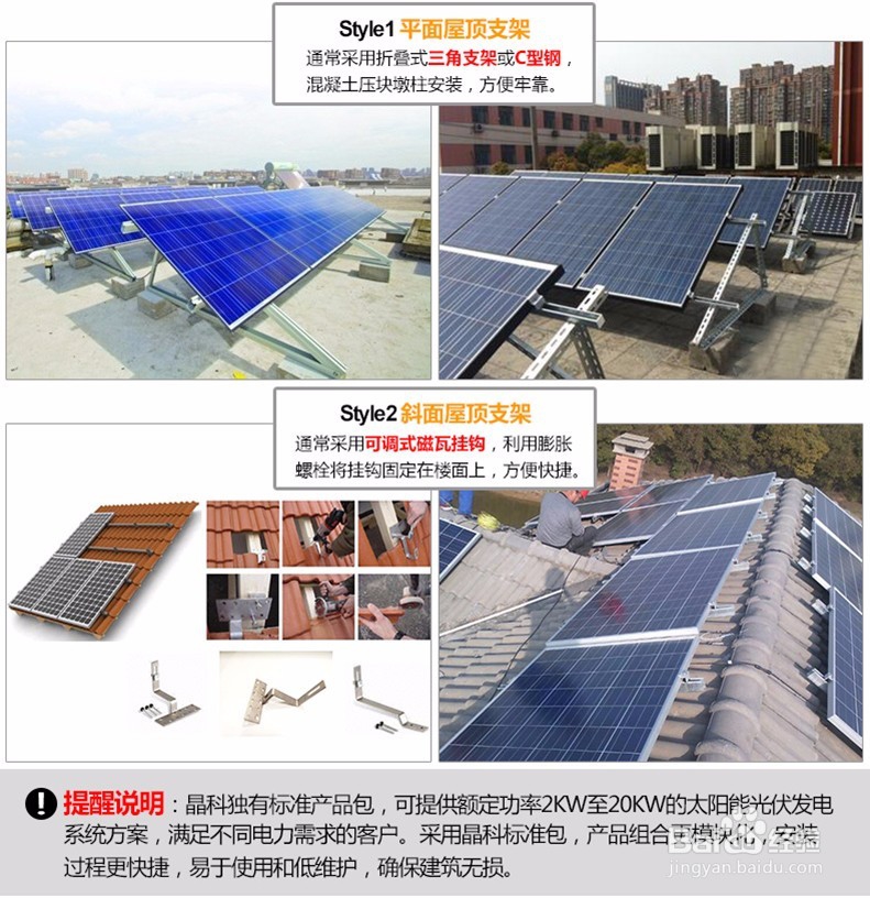 怎样DIY建一个家用太阳能发电系统？（一）