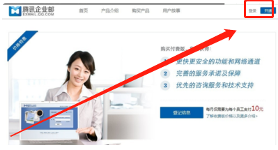 申请企业邮箱步骤是什么？