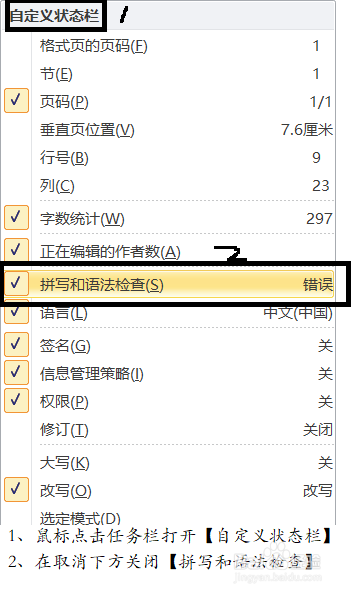 word2010操作步骤技巧七