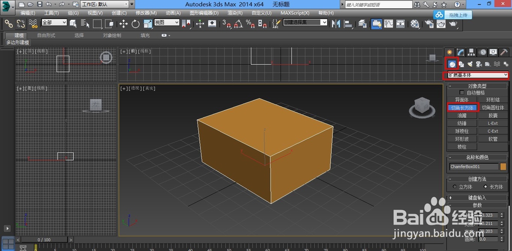 3Dmax制作骰子