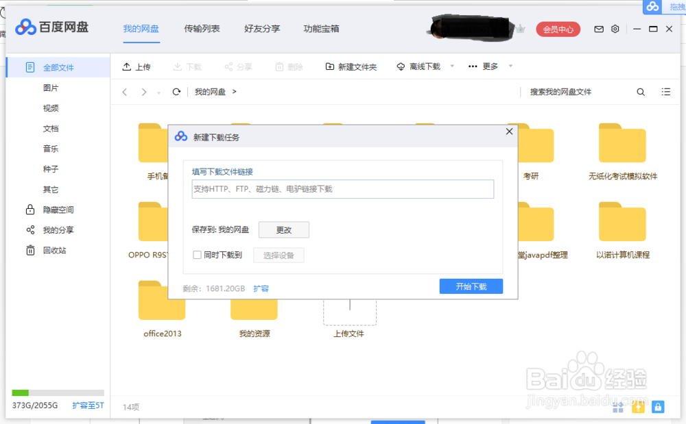 解决迅雷下载速度变慢或为0的问题。