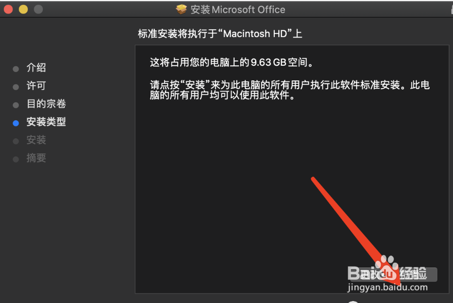 mac的office下载,苹果office办公软件安装包,