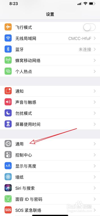 Iphone 11手机ios 12怎么开启 关闭轻点唤醒屏幕 百度经验