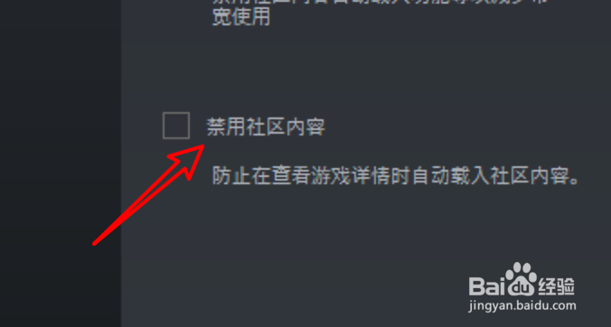 win10 steam怎么设置禁用社区内容？