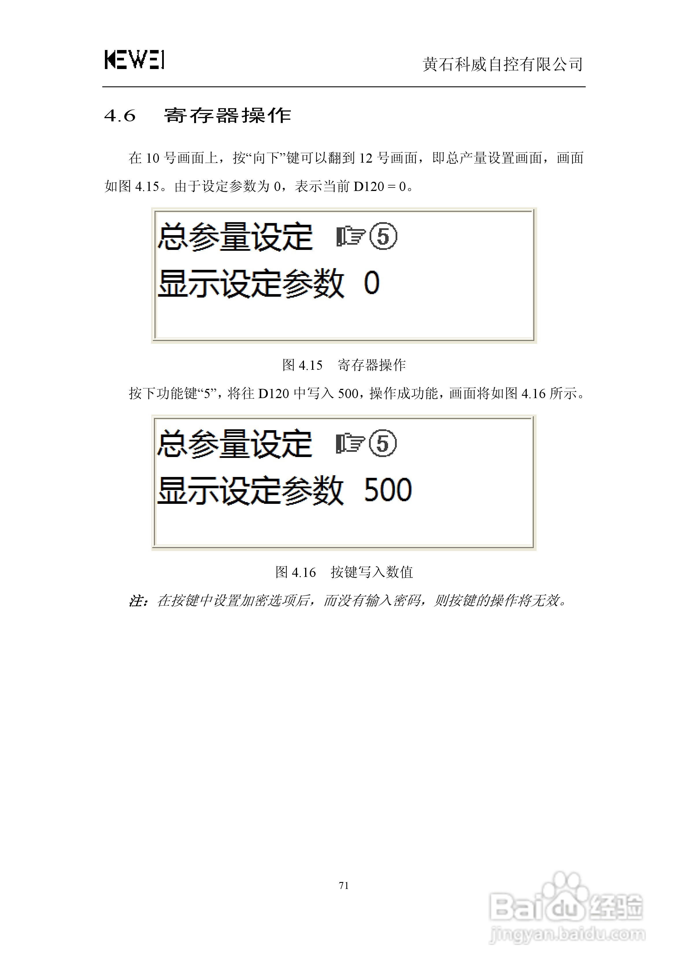 WSP0301-24文本显示器人机界面使用手册:[8]
