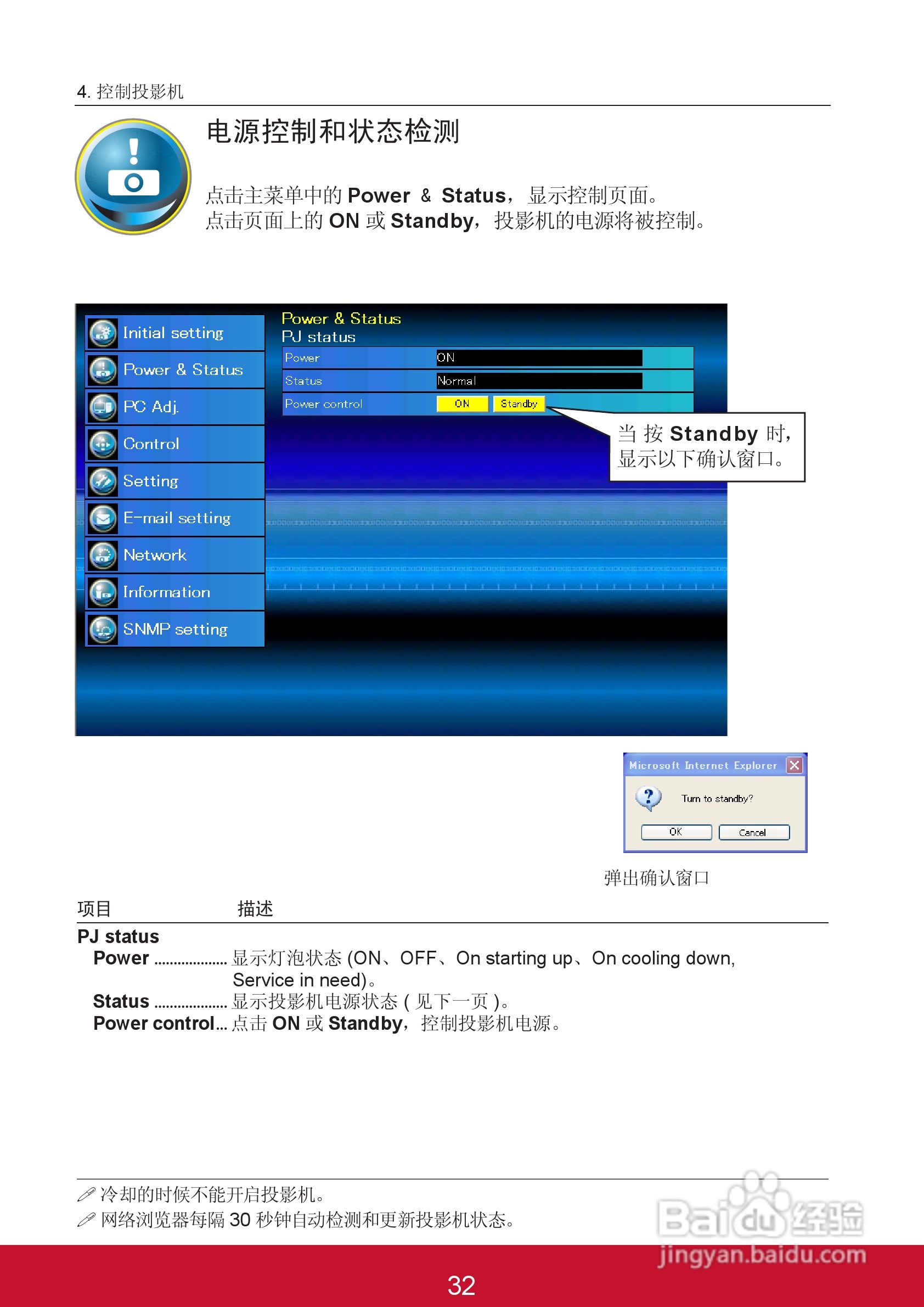 优派PJL6243投影机使用说明书:[12]