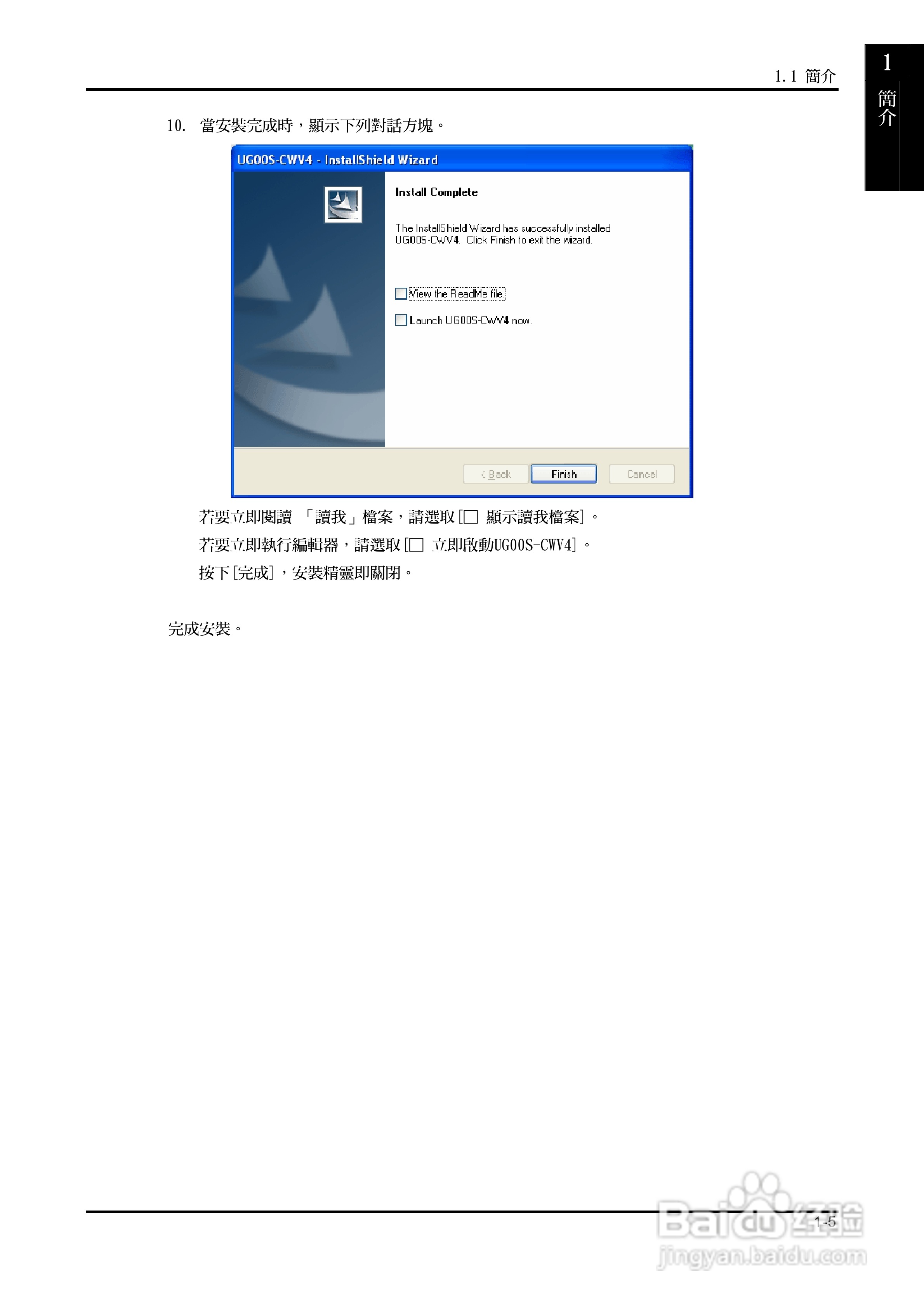 富士 UG 系:[3]