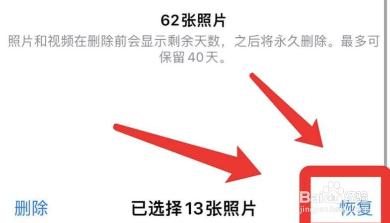 苹果12最近删除的照片删除怎么恢复?
