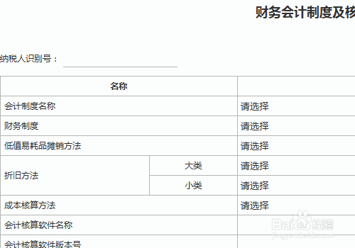 电子税务局如何备案财务报表及上传附报资料