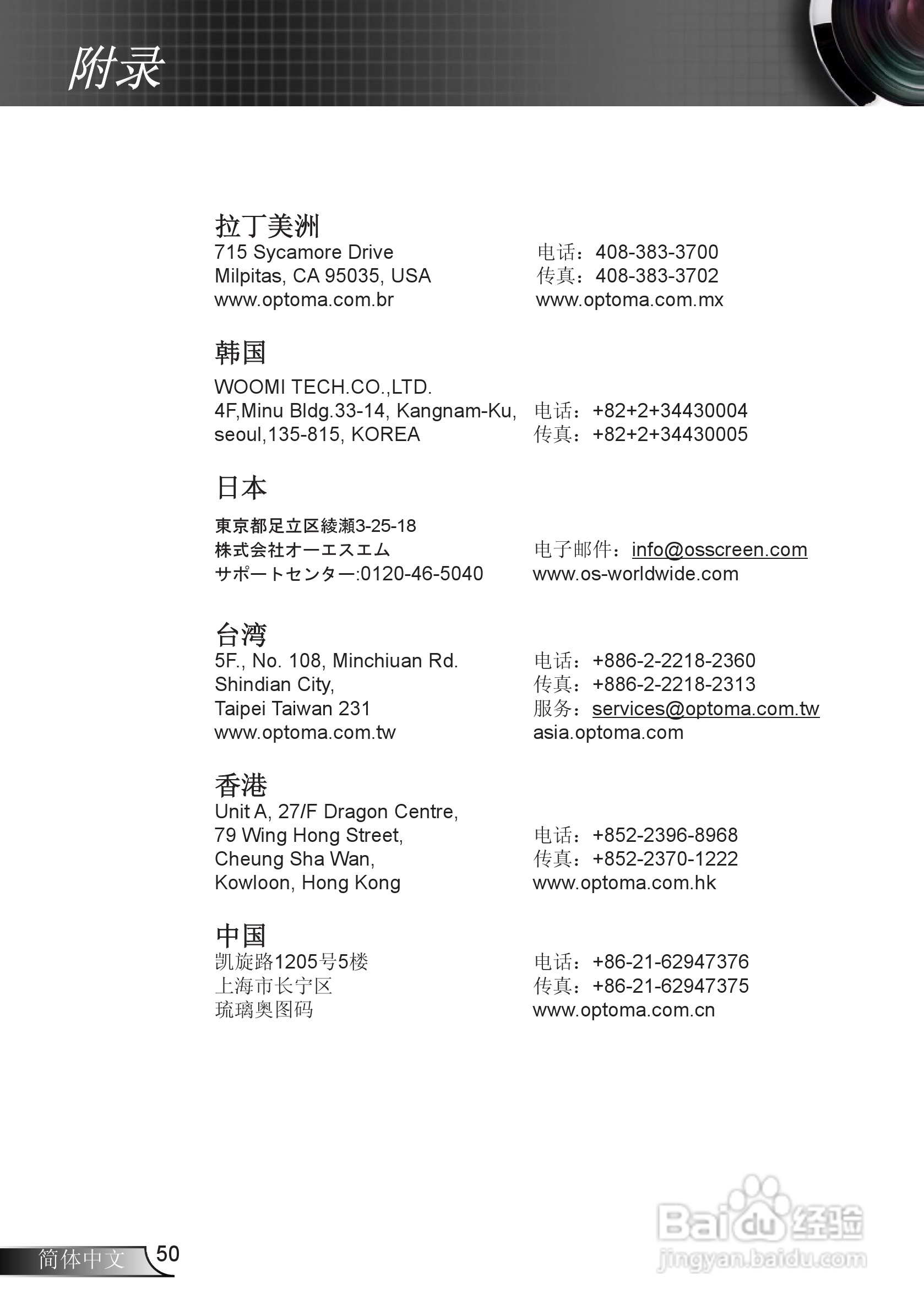 奥图码ES526L投影机使用说明书:[5]