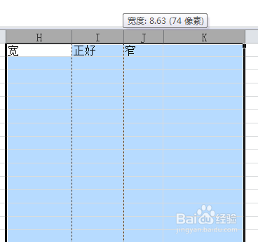 excel表格宽度不一样怎么办