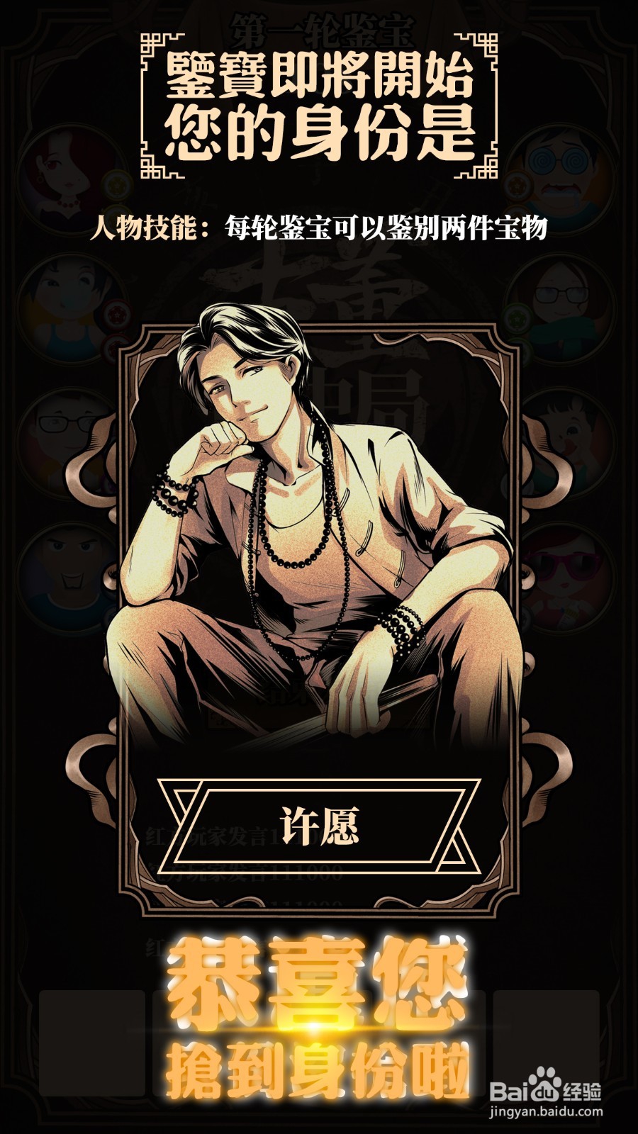 《古董局中局》游戏特点 古董局中局为什么好玩