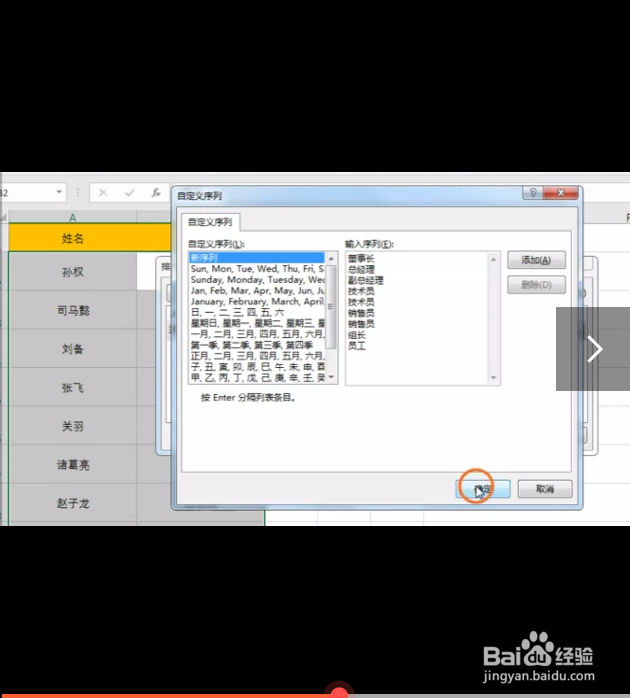 按职位排序的方法