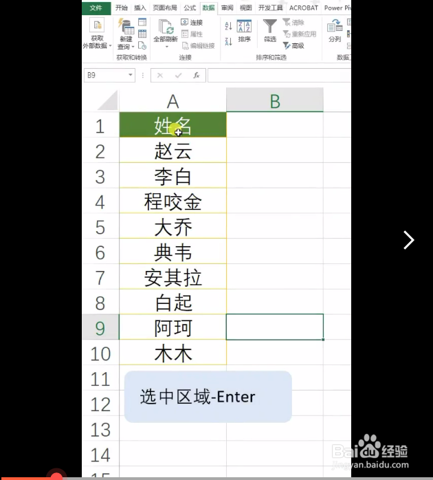 Excel简单复制方法
