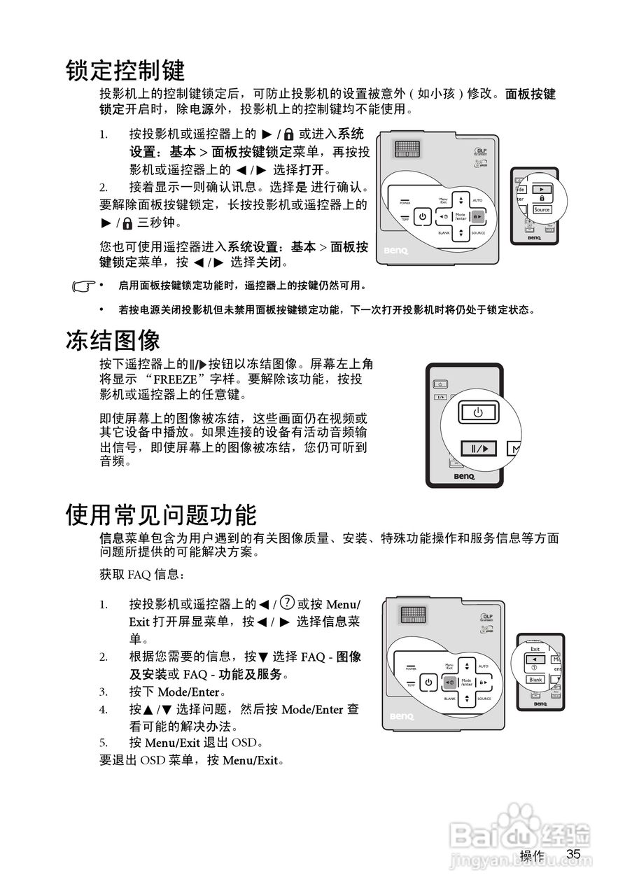 明基CP270投影仪使用说明书:[4]