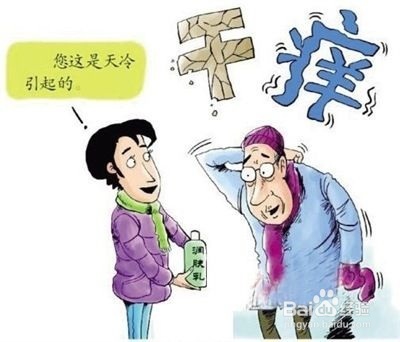 <b>如何减轻冬季瘙痒的症状</b>