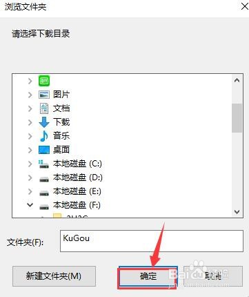酷狗音乐播放器如何更改默认的下载目录？