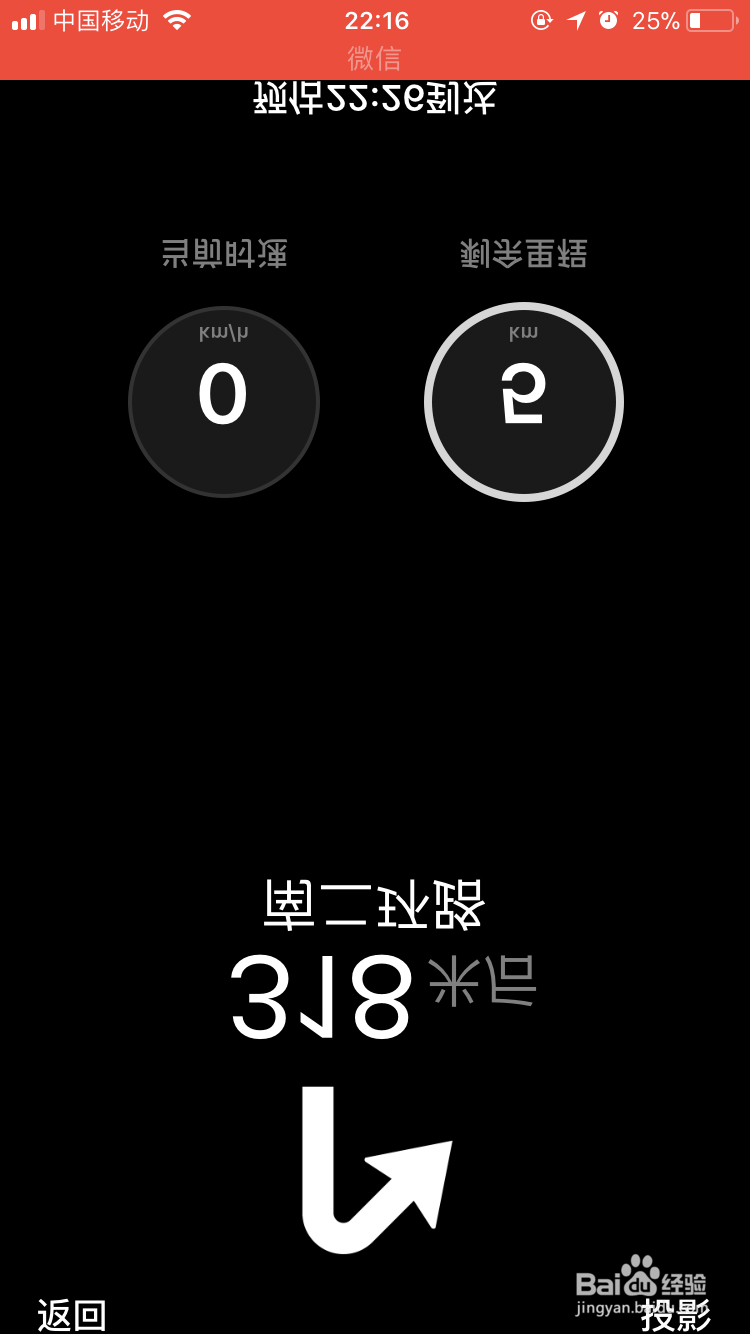 地图的投影导航怎么设置