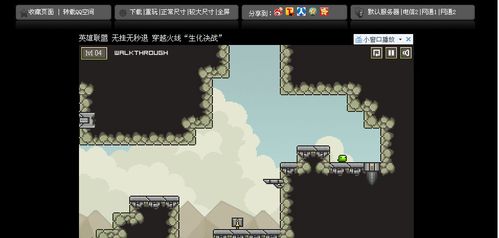 灵魂附体第四关攻略