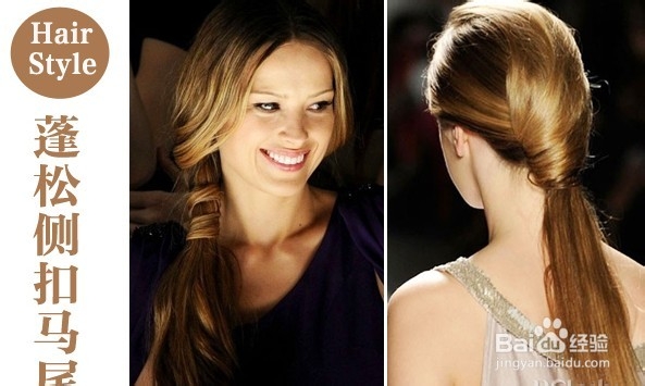 学会4款DIY 马尾也能美到爆