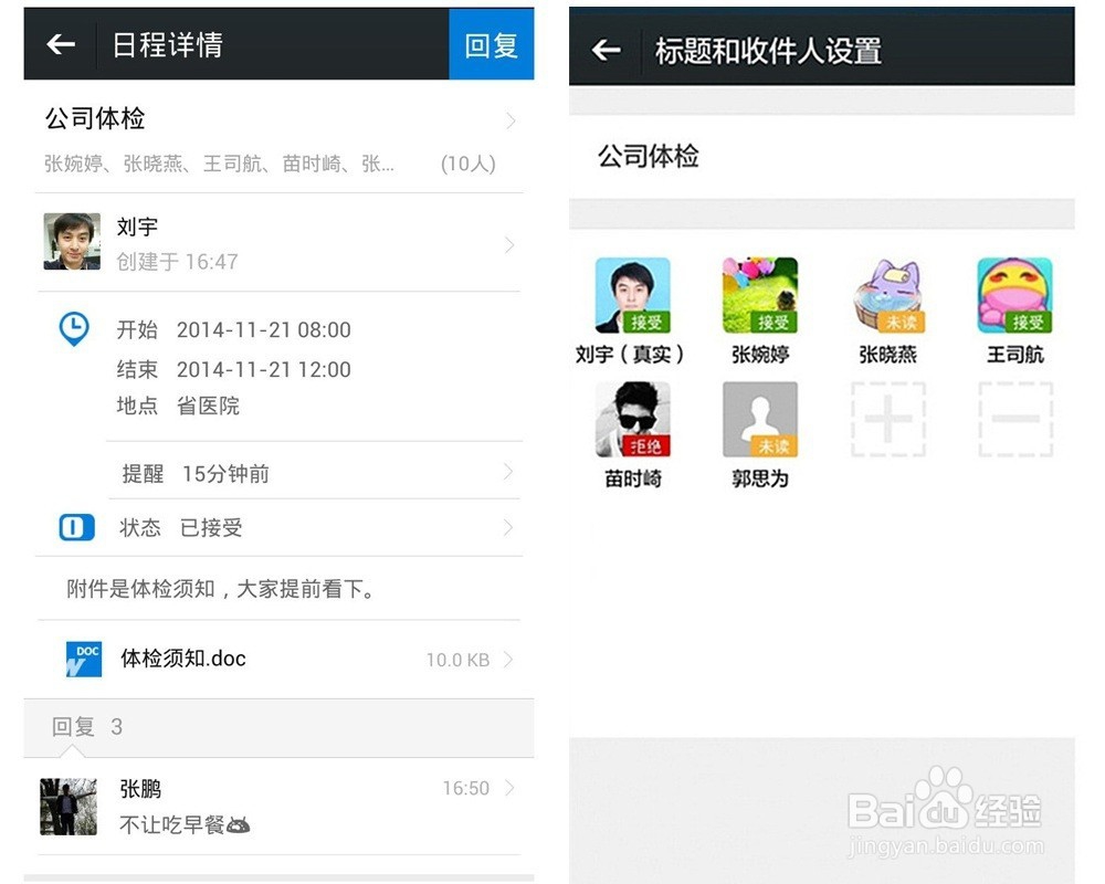 企业即时通讯软件:如何打造最纯净的办公环境