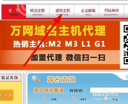 怎样在万网购买空间