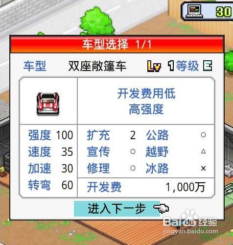 《方程式大奖赛》新手攻略一周目经验