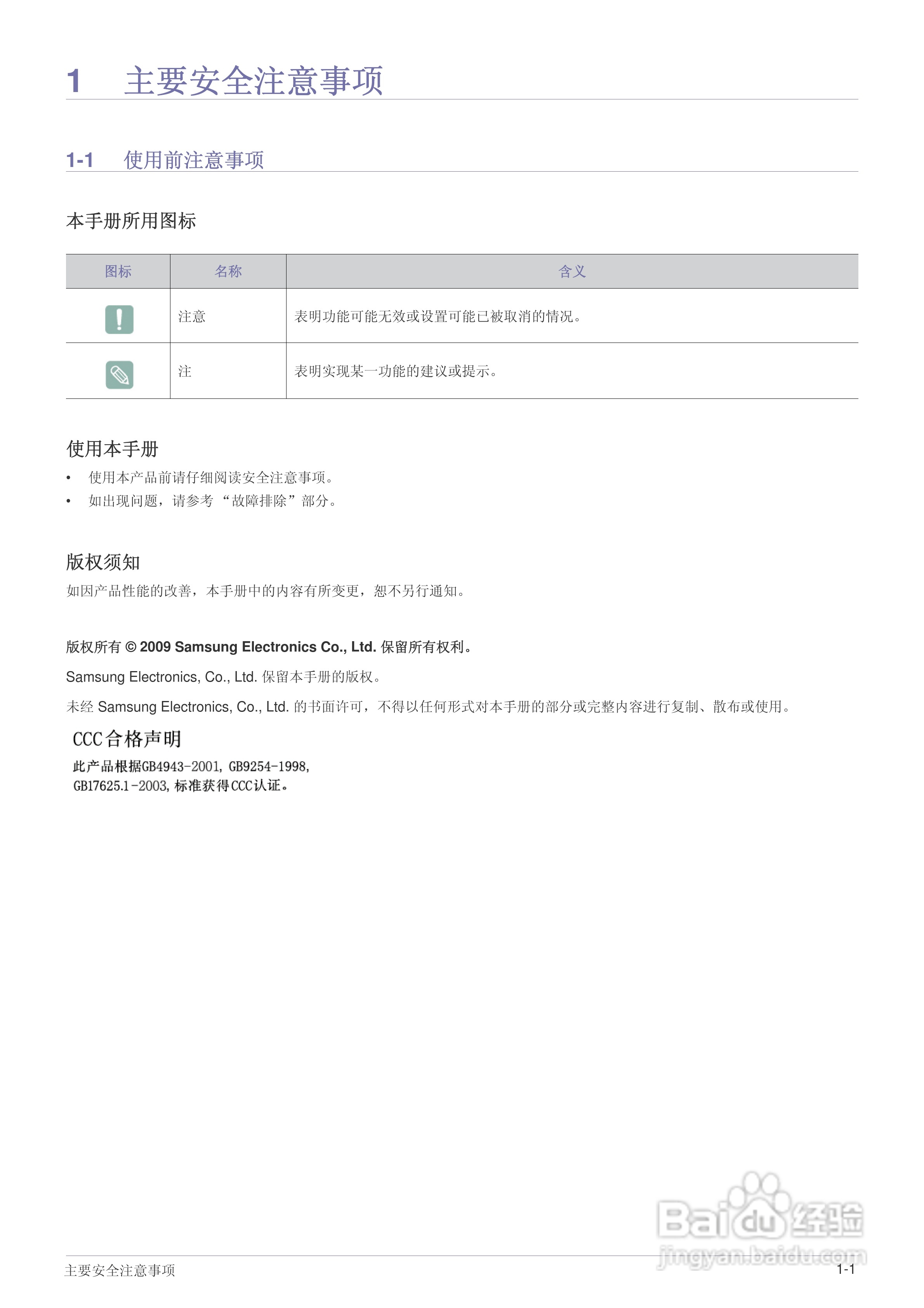 三星SP-L351投影机使用说明书:[1]